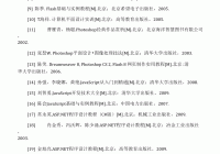 基于新闻的网页设计论文_(基于新闻的网页设计论文题目)